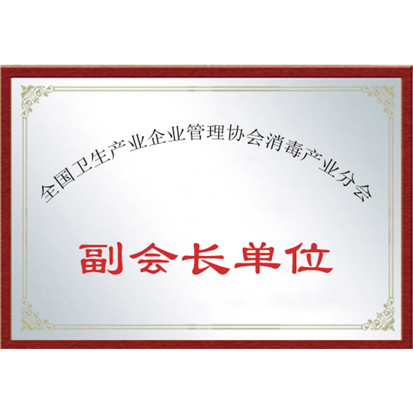 榮譽資質(zhì)