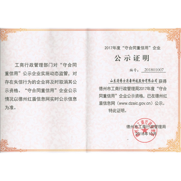 榮譽資質(zhì)
